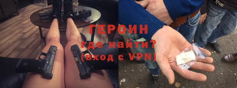 ГЕРОИН VHQ  Углегорск 